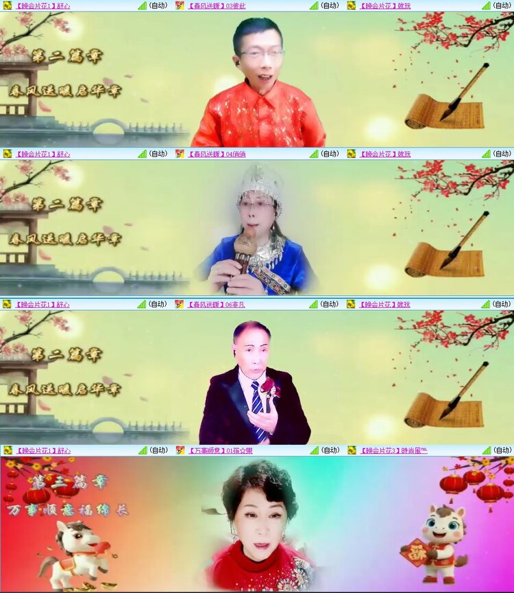 梅香🎤V娱热点