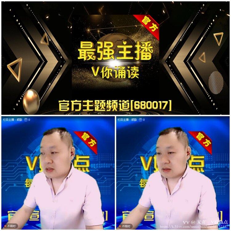 无言🎤V娱热点