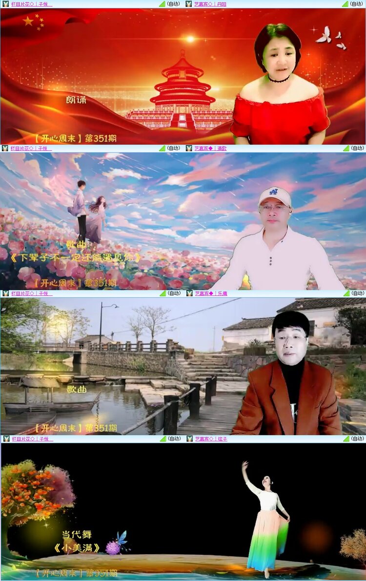 安然🎤V娱热点