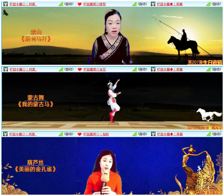 航航🎤V娱热点