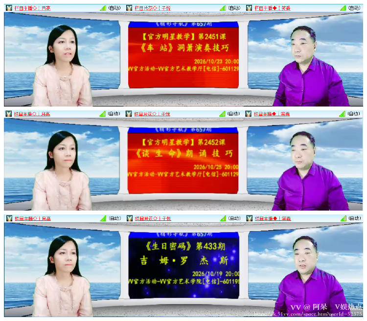 阿呆🎤V娱热点