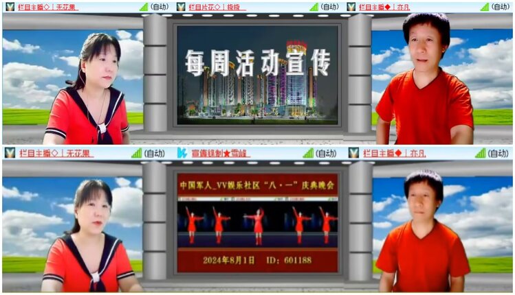 淡然🎤V娱热点