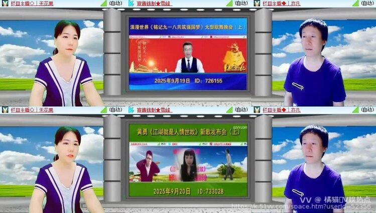 橘猫🎤V娱热点