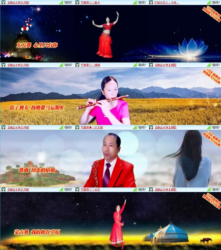 苏苏🎤V娱热点