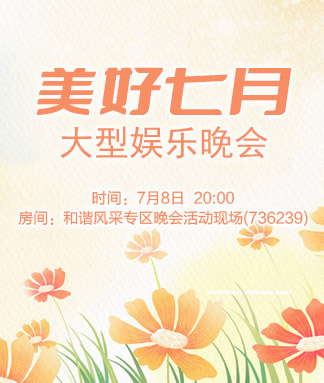 雪梅🎤V娱热点