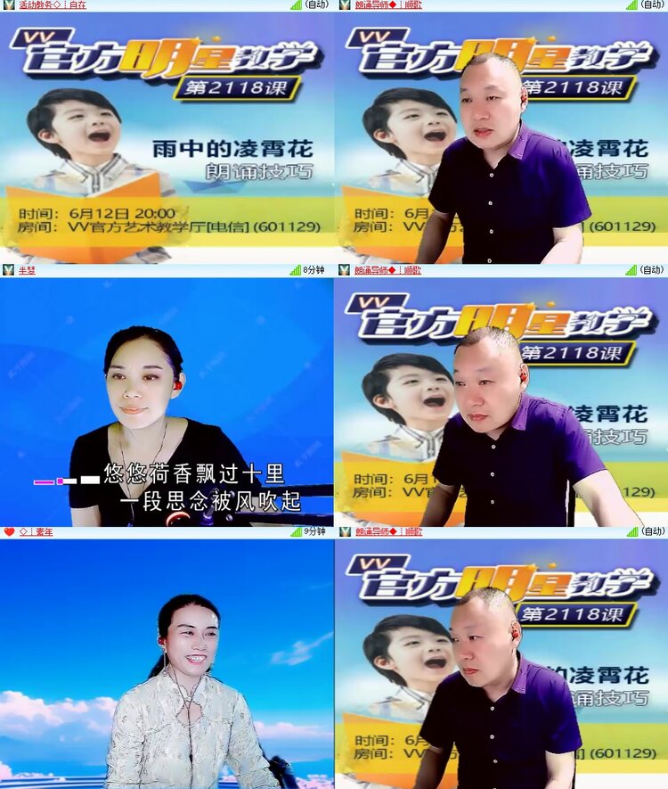 安然🎤V娱热点