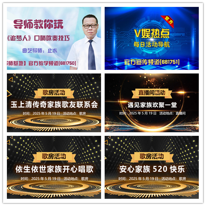 听云🎤V娱热点