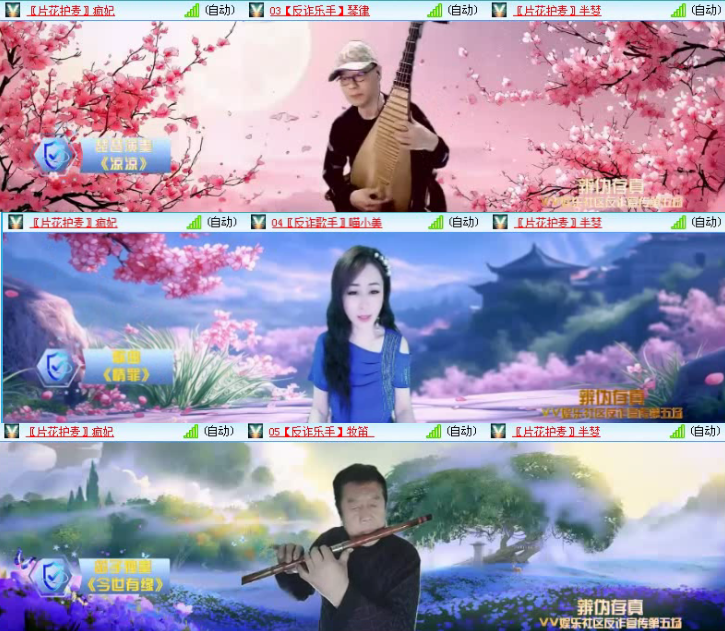 航航🎤V娱热点