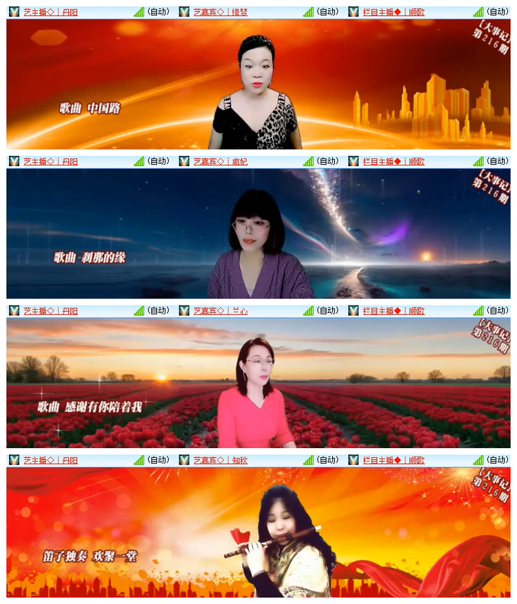 飘雪🎤V娱热点