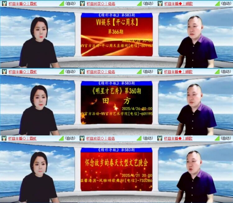 苏苏🎤V娱热点