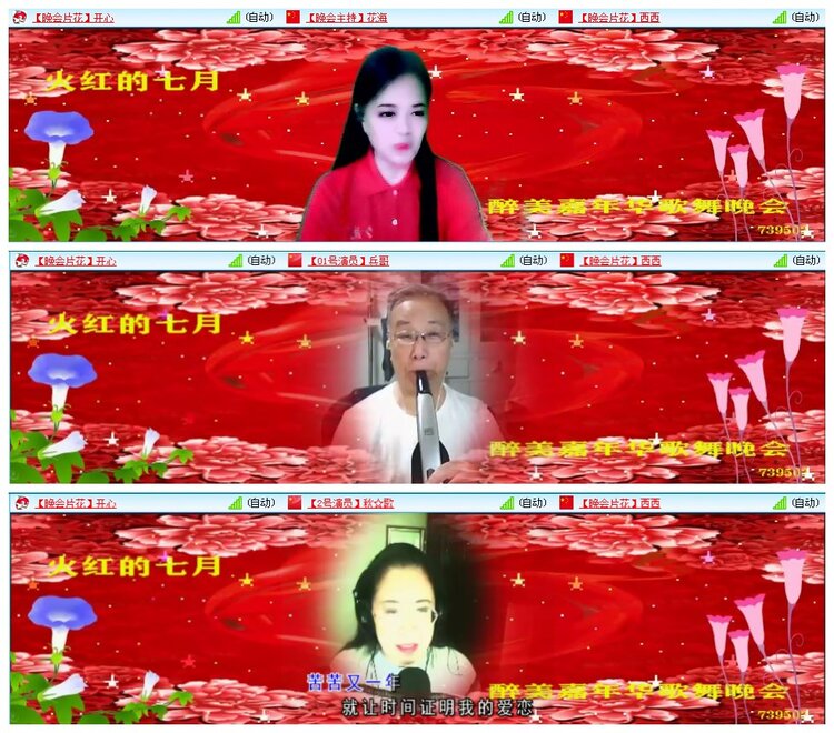 凡人🎤V娱热点