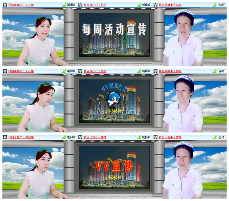 凡人🎤V娱热点