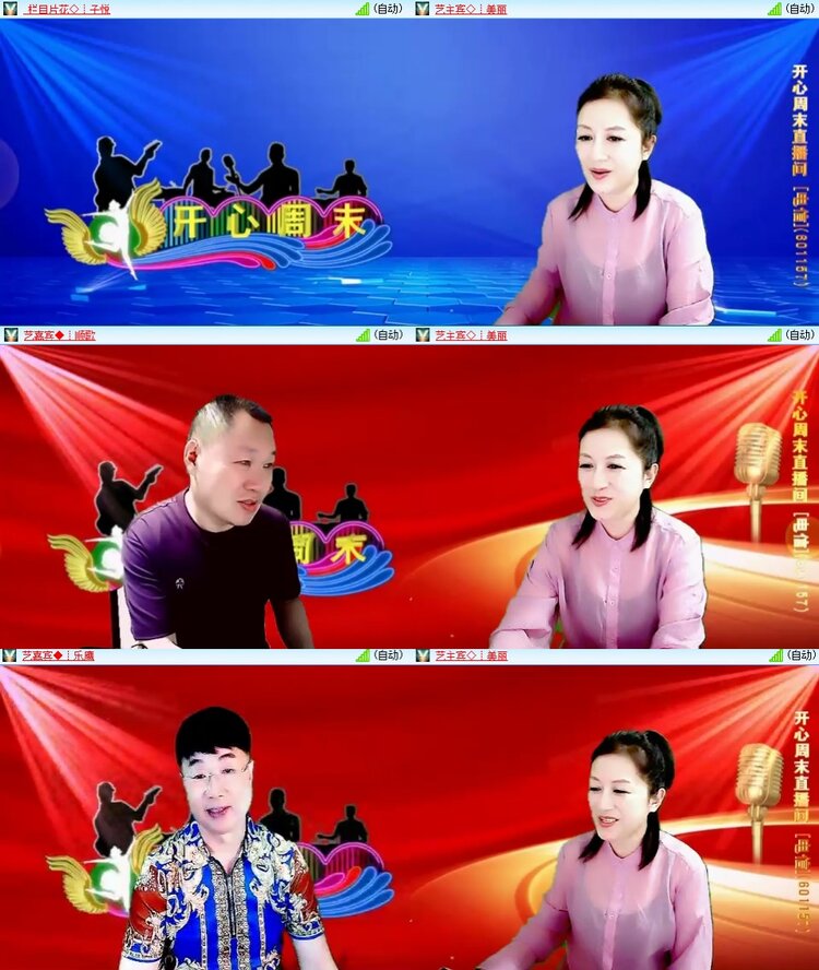 梅香🎤V娱热点