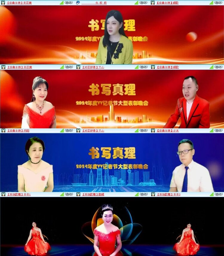 浓茶🎤V娱热点