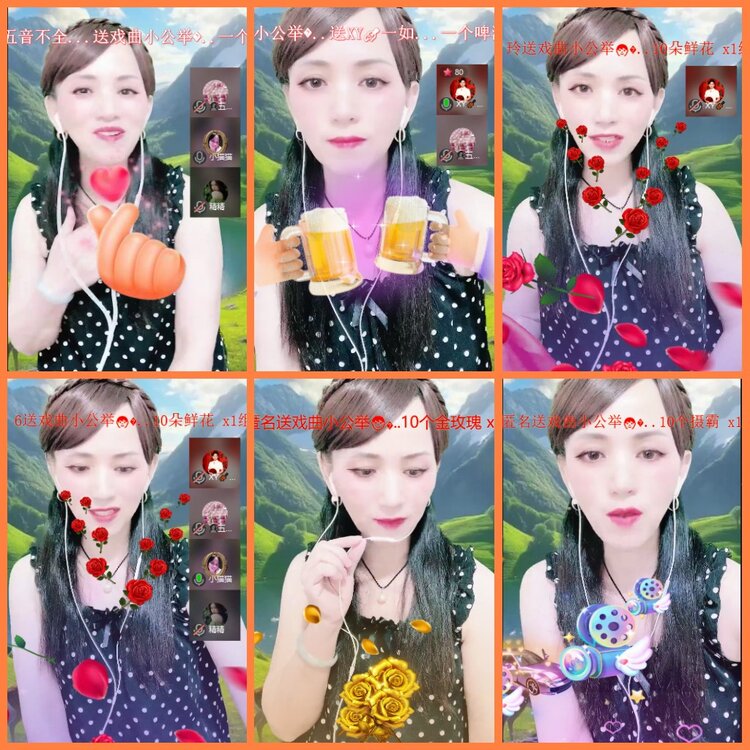 安然🎤V娱热点