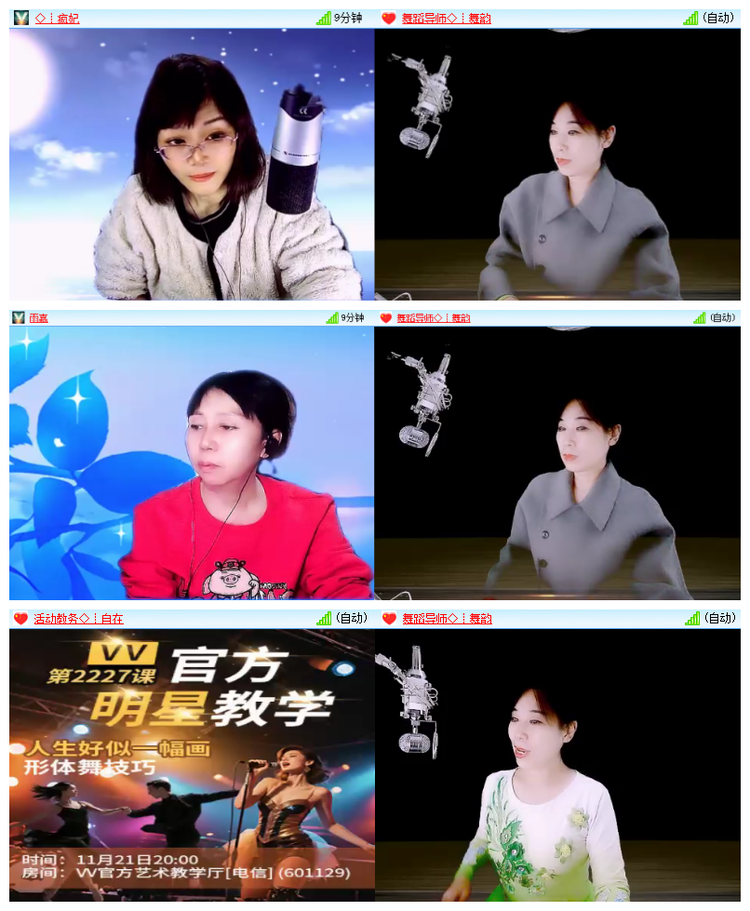 飘雪🎤V娱热点