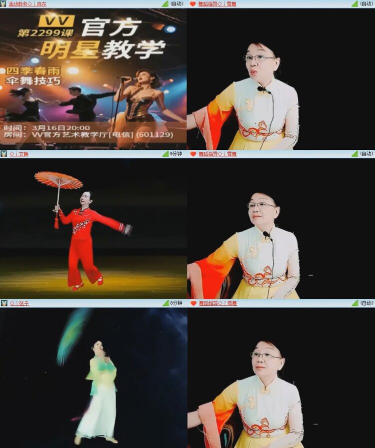 落雪🎤V娱热点