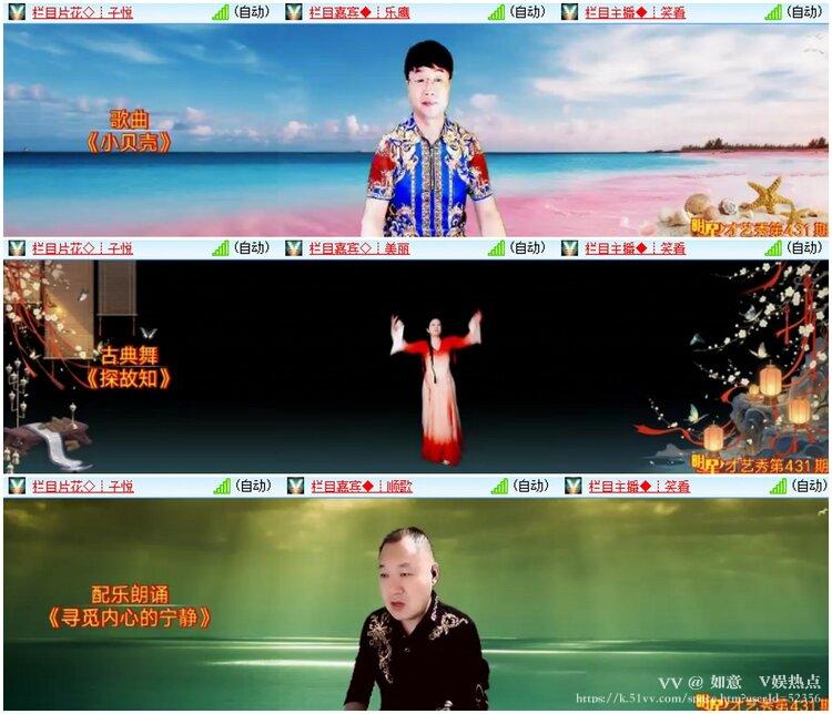 如意🎤V娱热点