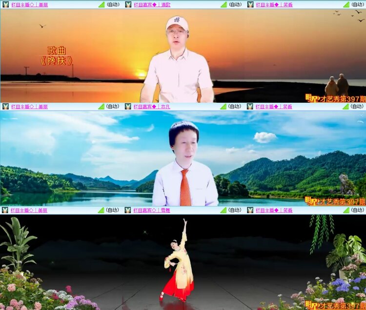 安然🎤V娱热点