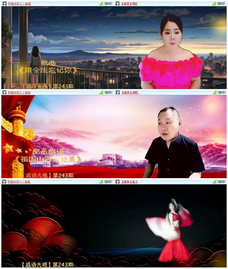 漂泊🎤V娱热点