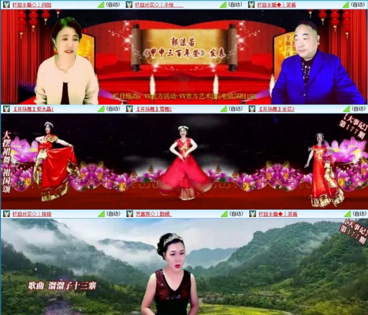 苏苏🎤V娱热点