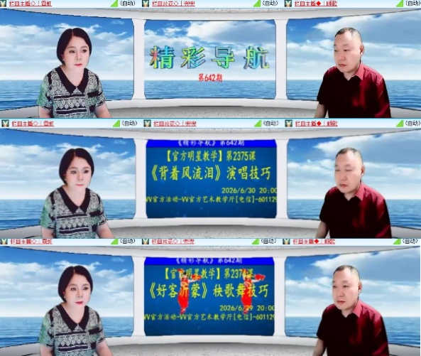 小六🎤V娱热点
