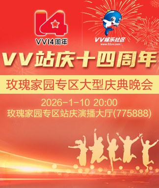 雁南飞🎤V娱热点‮‮🐦‭