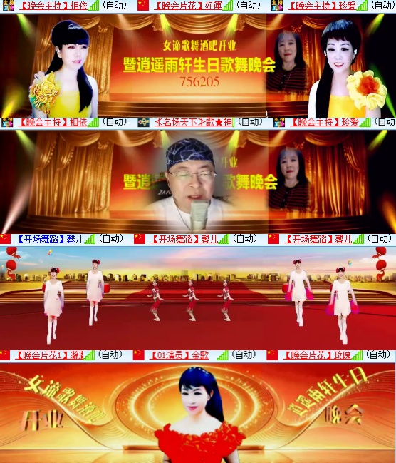 小六🎤V娱热点