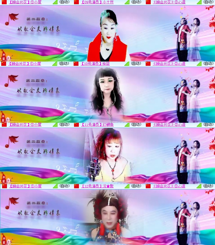 海燕🎤V娱热点