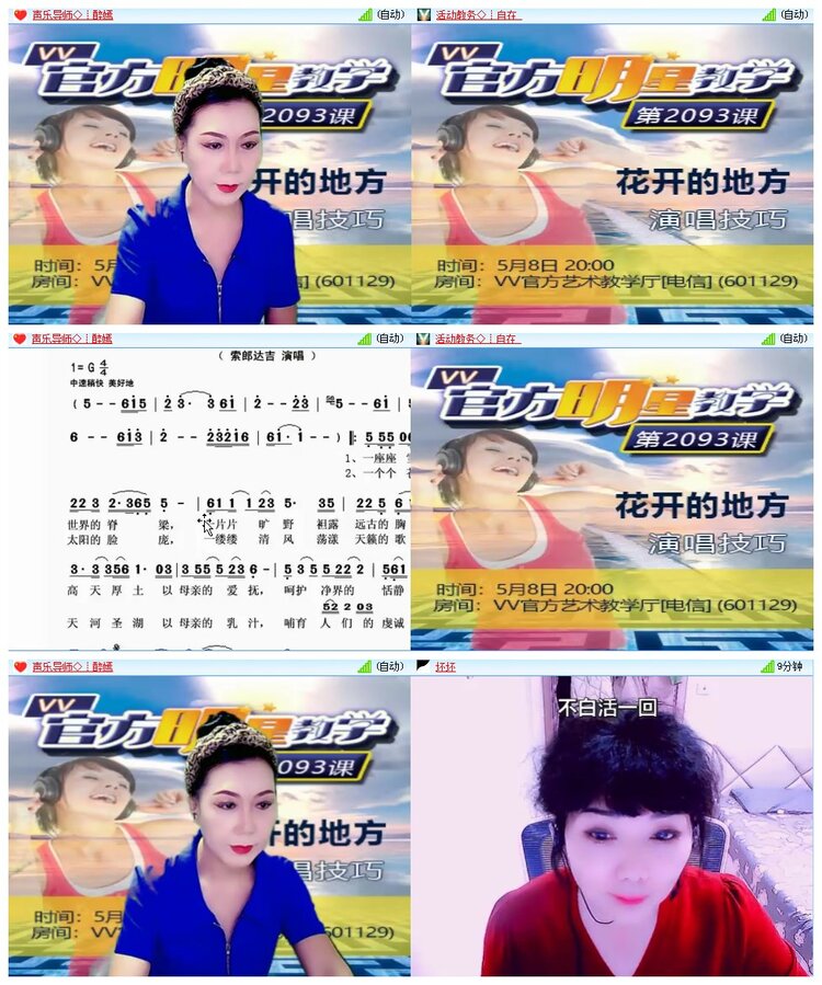 凡人🎤V娱热点