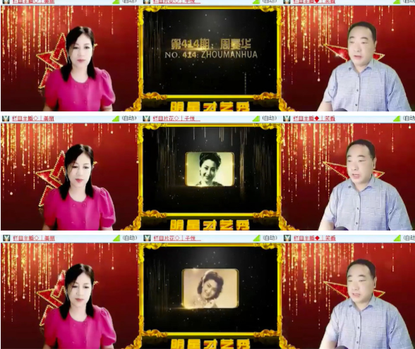 墨馨儿🎤V娱热点