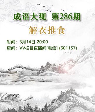 凡人🎤V娱热点