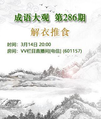 纳兰＿🎤V娱热点