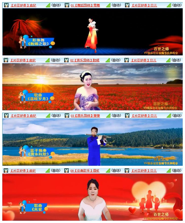 听云🎤V娱热点