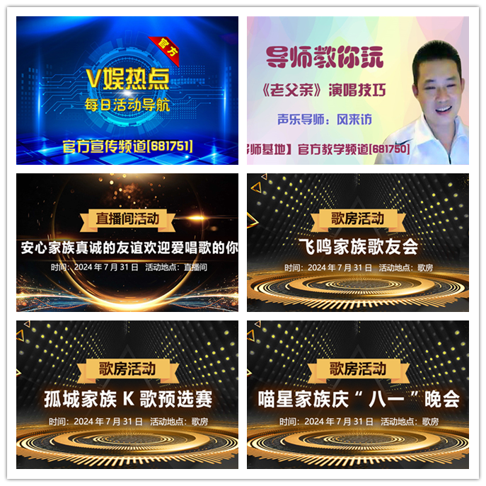 听云🎤V娱热点