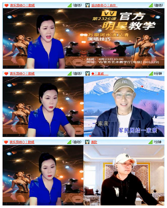 飞翔🎤V娱热点