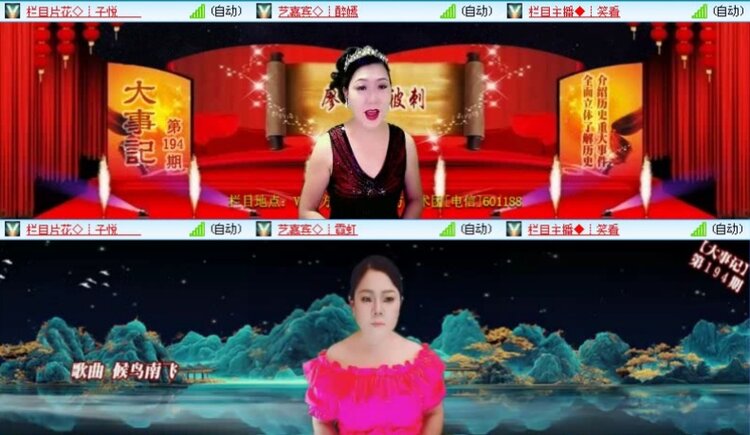 落雪🎤V娱热点