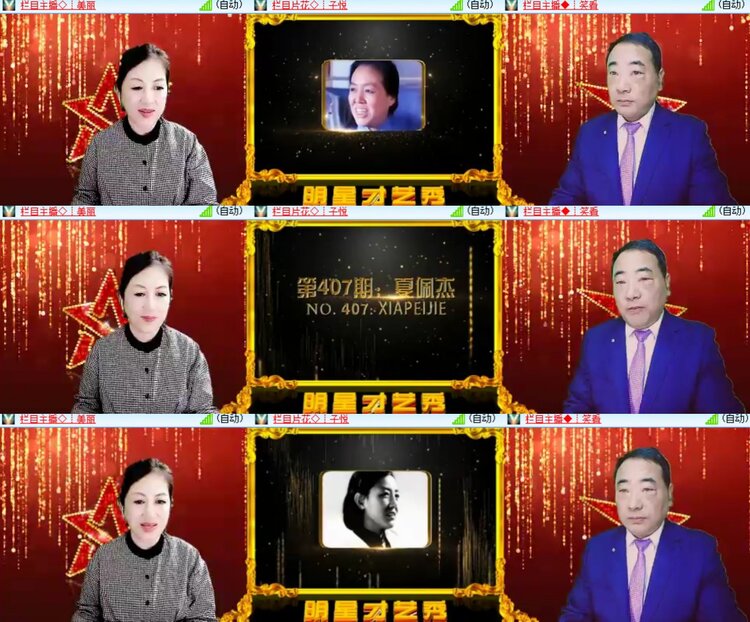 卓然🎤V娱热点