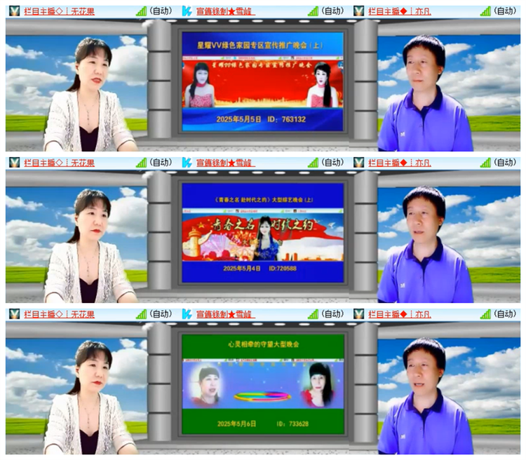 雪儿🎤V娱热点