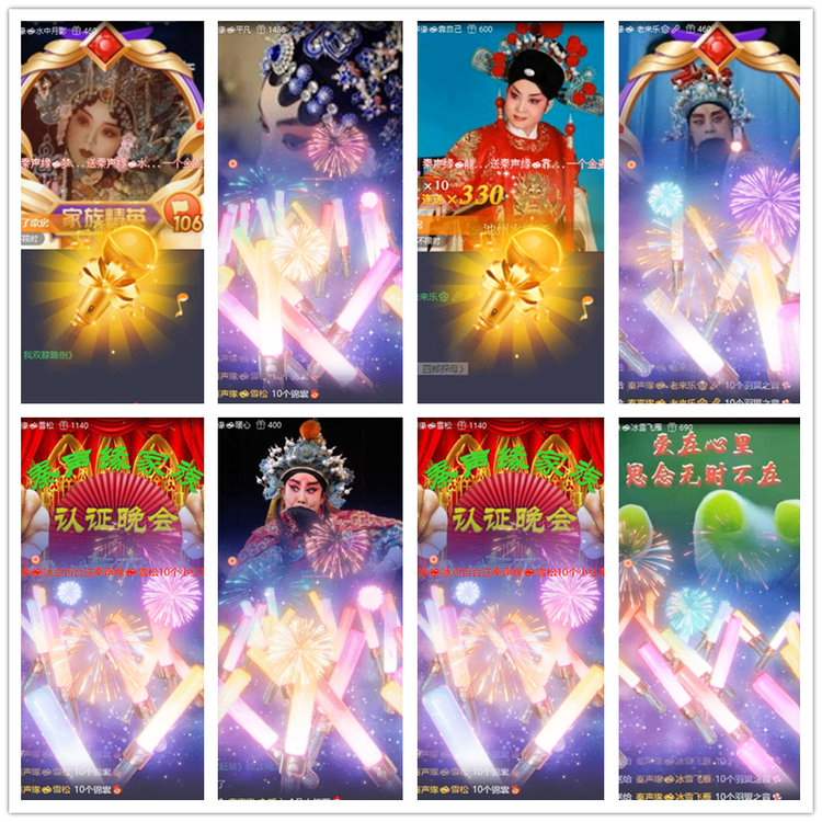 飘雪🎤V娱热点