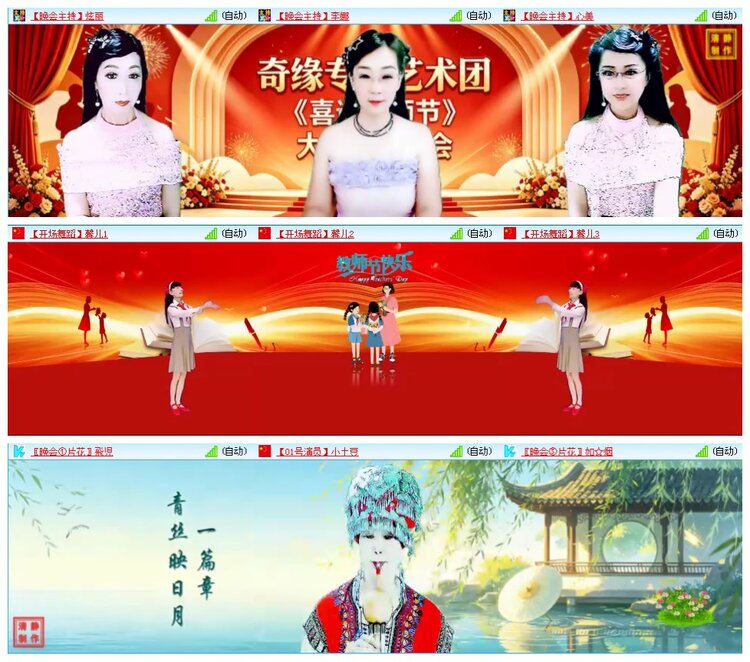 凡人🎤V娱热点