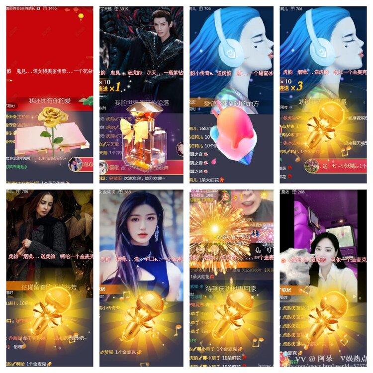 阿呆🎤V娱热点