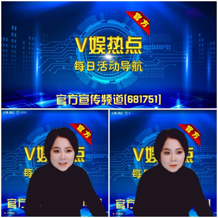 无言🎤V娱热点