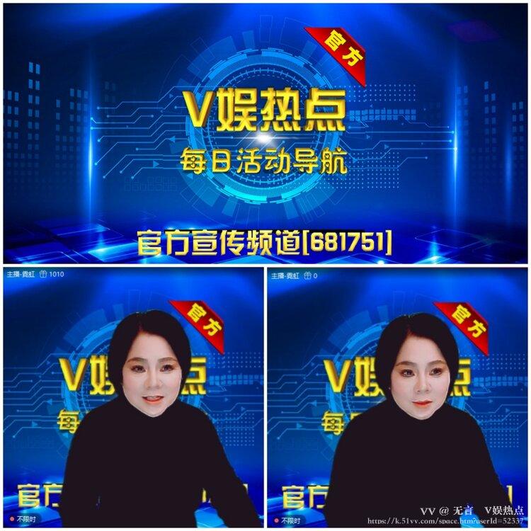 无言🎤V娱热点