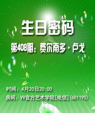 思点🎤V娱热点