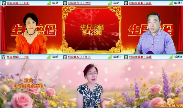 落雪🎤V娱热点