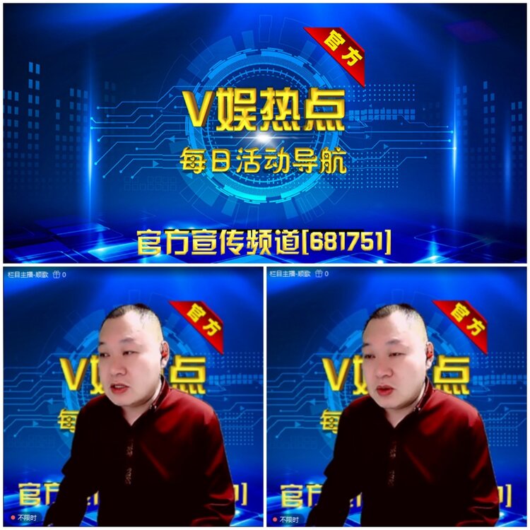 无言🎤V娱热点