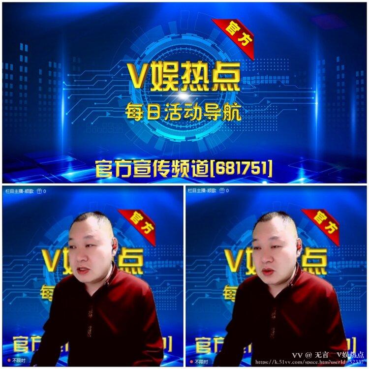 无言🎤V娱热点