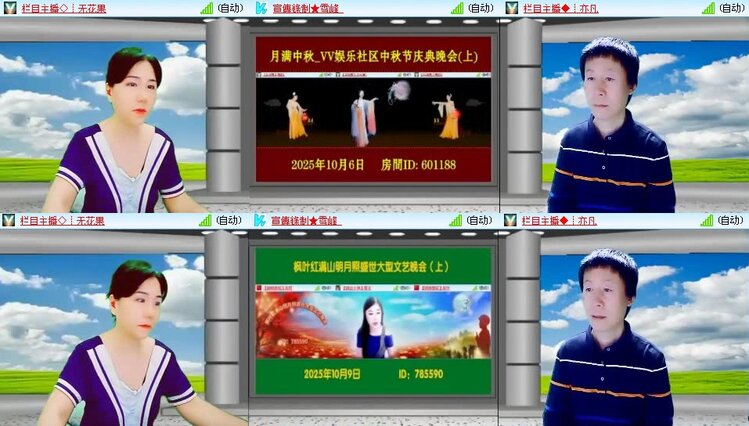 梅香🎤V娱热点