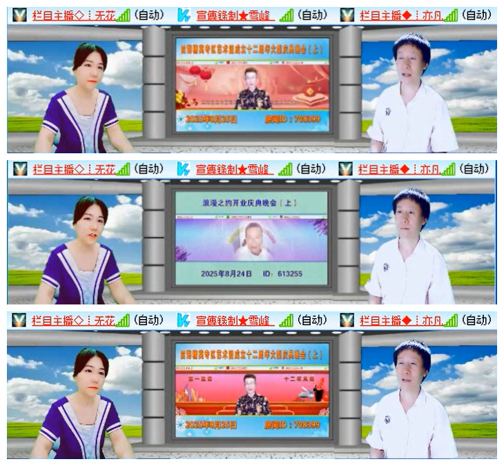 听云🎤V娱热点